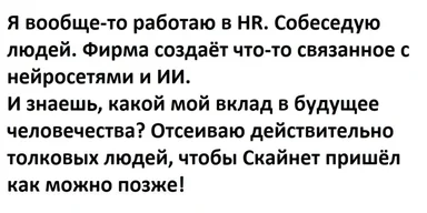 hr work and ai
