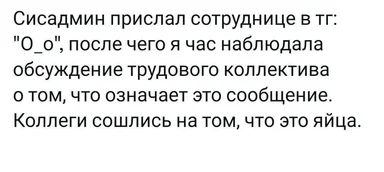 russian office meme about confused reaction