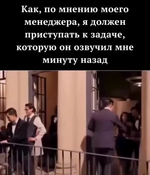 Менеджер дает задание сотруднику