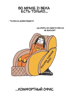 cartoon of a person sitting in a massage chair