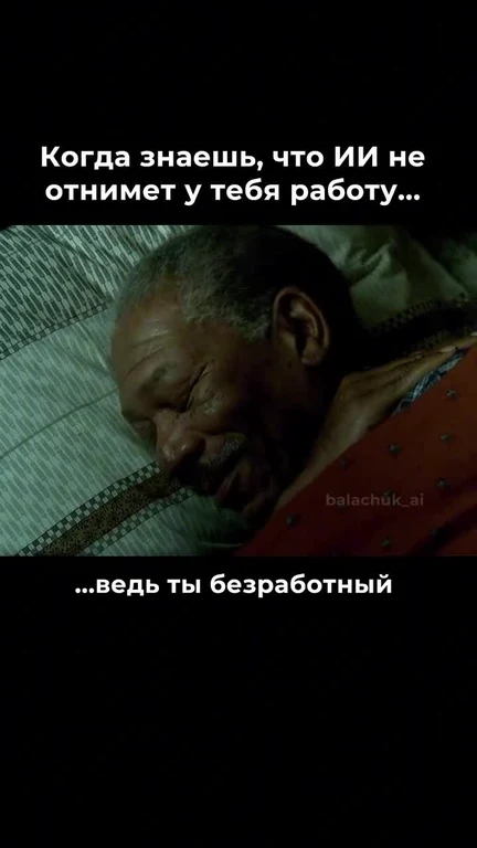 a meme of an old man sleeping on a pillow with a caption in Russian