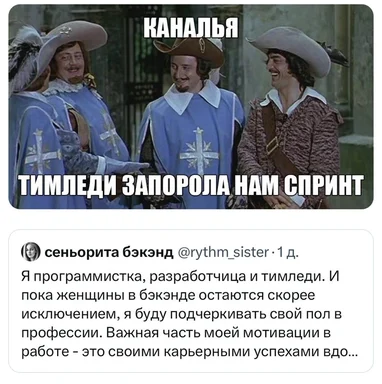 musketeers laughing reaction image with russian text