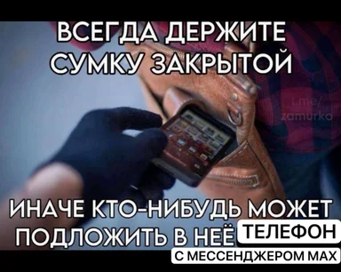 Always keep your bag closed meme