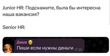 junior-hr-sarcastic-response