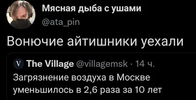 russian-it-meme-about-air-quality-improvement