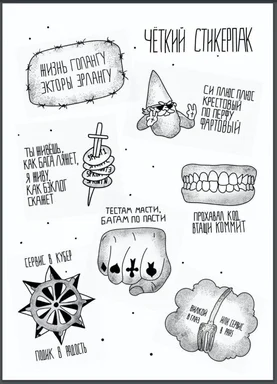 russian developer sticker pack with various programming-related illustrations