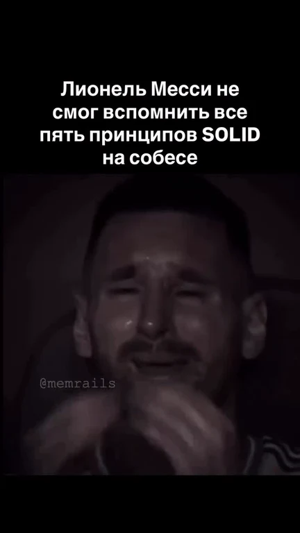 Lionel Messi can't remember SOLID principles meme