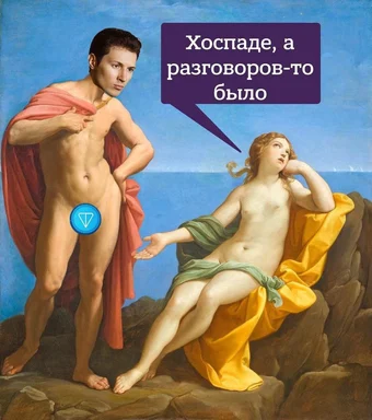russian-meme-of-bare-figures-and-a-speech-bubble