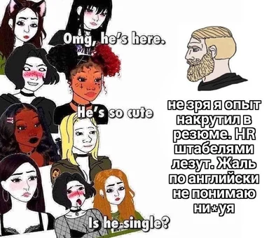 reaction to a man's resume