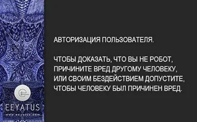 captcha challenge with russian text