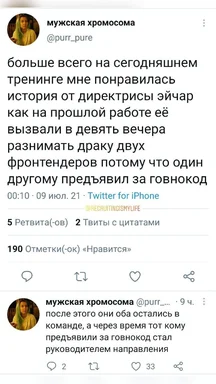 russian office developer meme about frontend drama