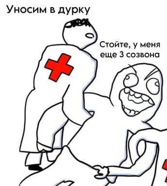 russian office meme about worker with red cross on uniform carrying another worker on stretcher