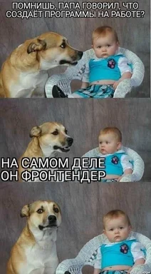 a dog and a baby sitting in a chair with russian text