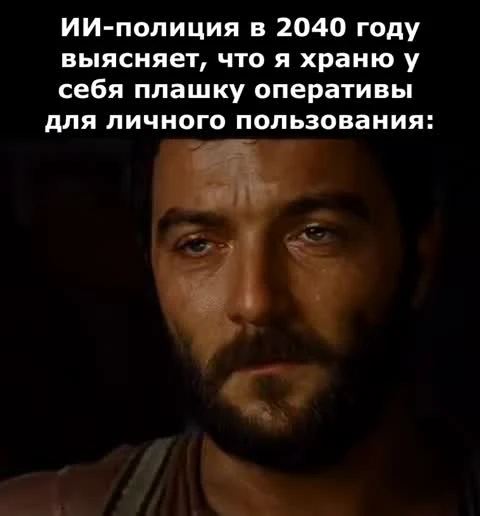 Man with a serious expression and a bandage on his forehead, with Russian text about AI police in 2040