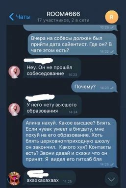 russian chat conversation about data scientist job interview