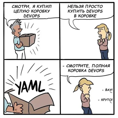 DevOps in a box comic strip