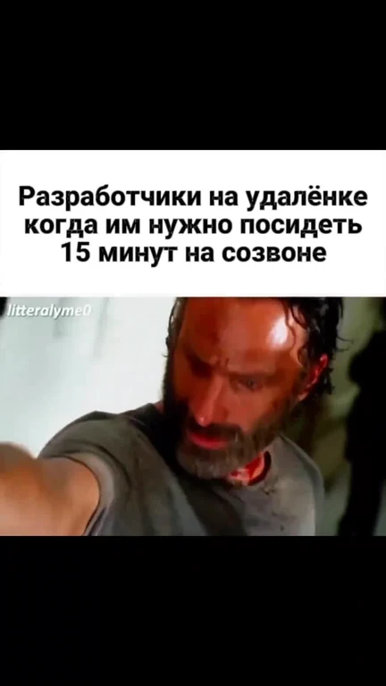 The Walking Dead meme of Rick Grimes with a bloody face, representing developers on remote work struggling with 15-minute video calls