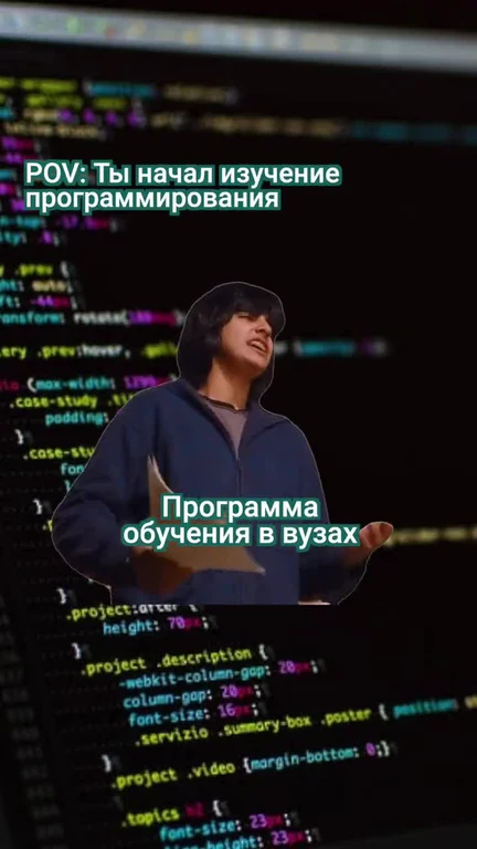russian programming meme about university coding courses