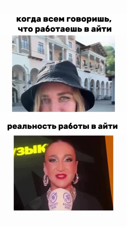 meme about IT job expectations vs reality