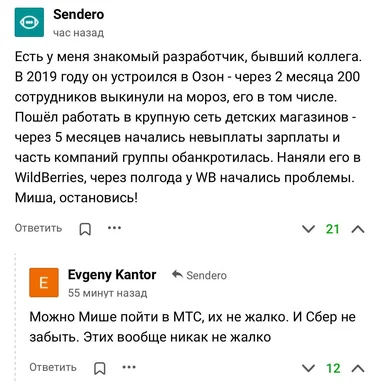 Russian text meme about developer job hopping