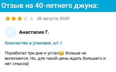 Скриншот отзыва на 40-летнего джуна, жалоба на быструю усталость