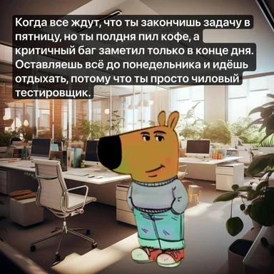 cartoon dog in office with text about procrastination