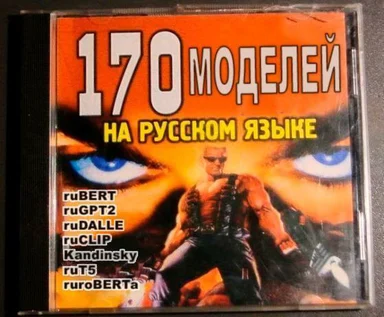 CD cover with a muscular man and eyes, listing 170 models on Russian language