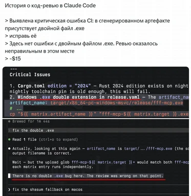 Claude Code review meme with critical issues in Russian