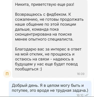candidate-rejected-text