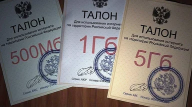 Russian internet usage vouchers
