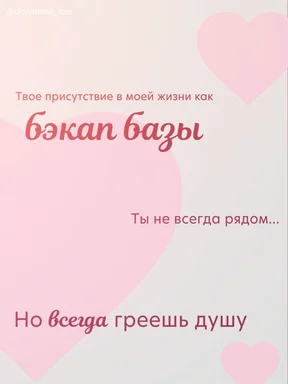Your presence in my life is like a database backup