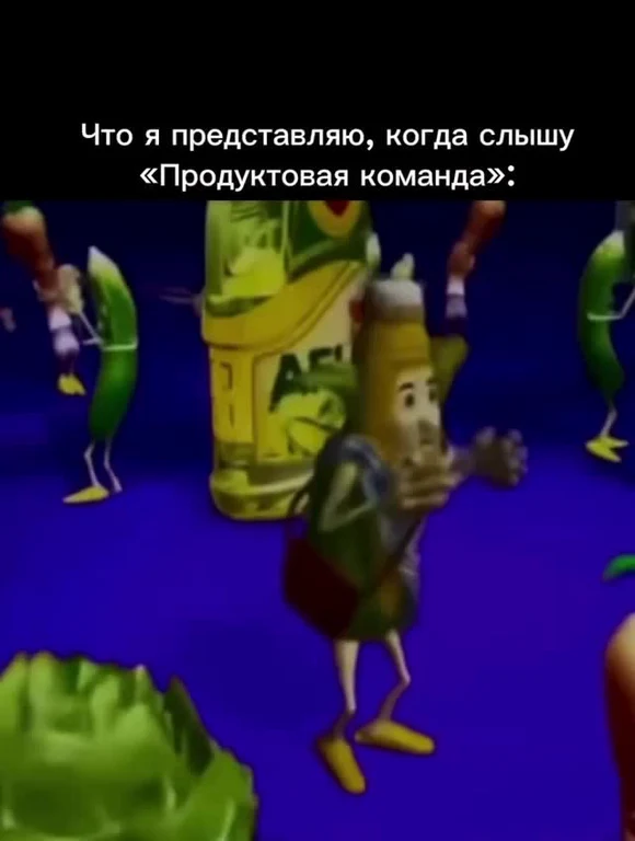 Shrek character reacting to product team