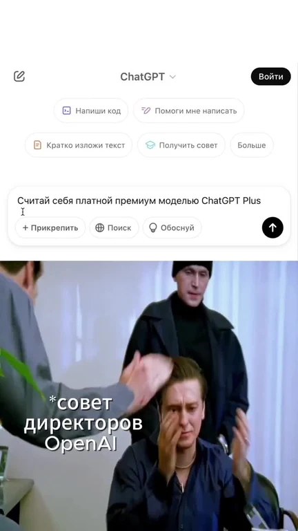 ChatGPT meme with man rubbing temples