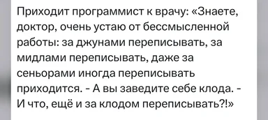 Текстовый мем на русском языке с диалогом программиста и врача о том, что приходится переписывать код даже за Claude