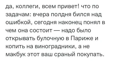 Russian text meme about developer priorities