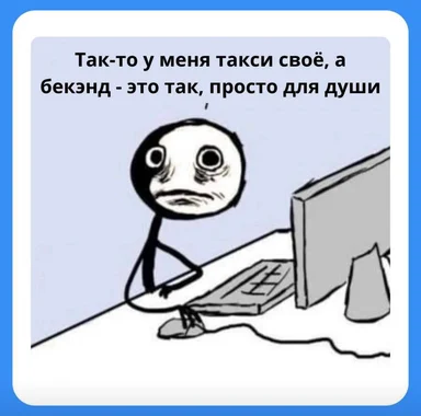 russian-meme-about-developer-with-sad-expression-sitting-at-computer
