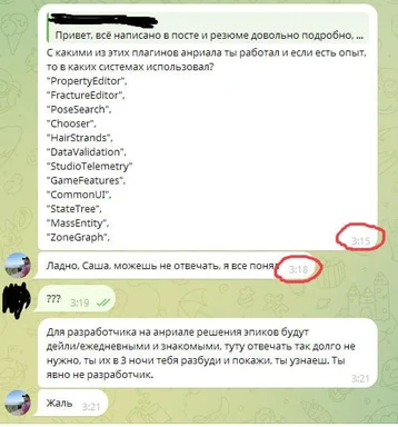 Мем о работе разработчика на анриале