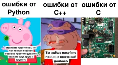 russian programming meme comparing errors in python, c++, and c
