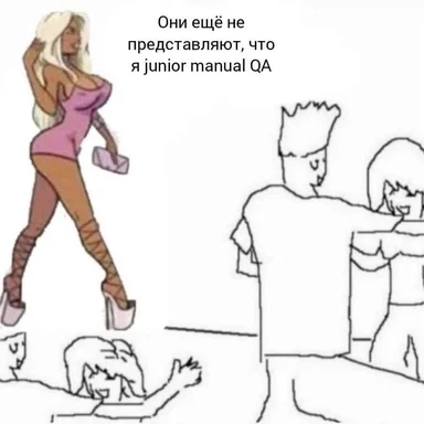 cartoon woman in pink dress and heels standing over two men, with text in russian