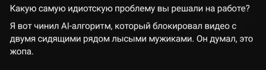 Мемашка про идиотскую проблему с AI-алгоритмом
