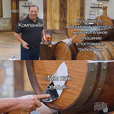 russian office meme about company pretending to care