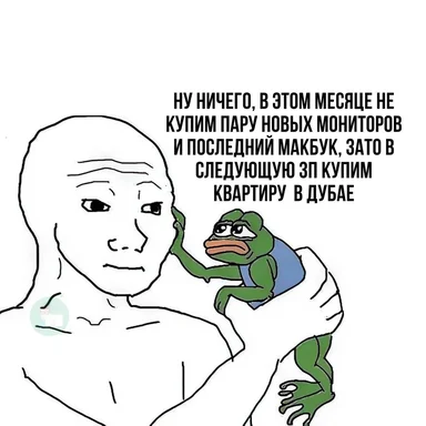 Pepe the Frog meme with a man and priorities