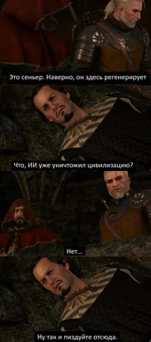 Скриншот из «Ведьмака»: Геральт стоит над лежащим на земле персонажем; подписи про сеньора, который «регенерирует», и про