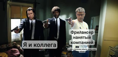 russian office worker meme with two businessmen and a freelancer