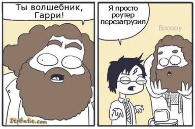 cartoon of a man reacting to someone rebooting a router