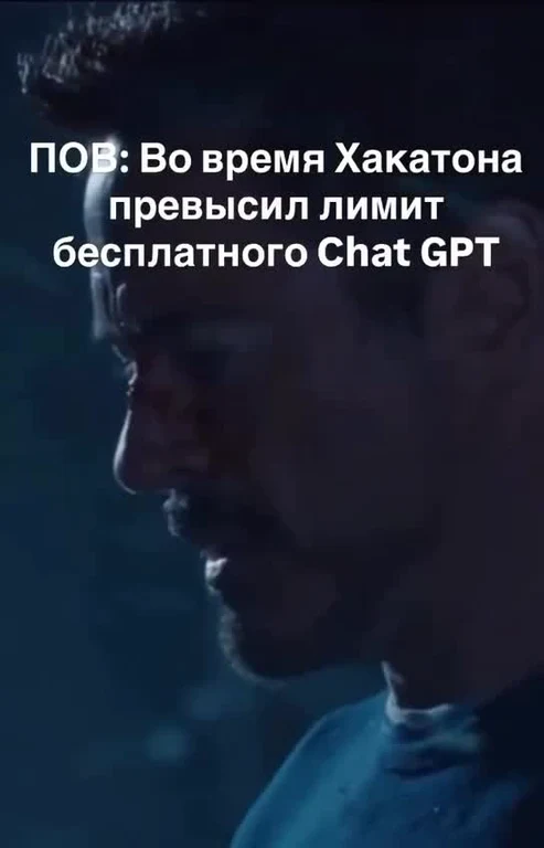 Man looking shocked with text overlay in Russian about exceeding Chat GPT limit