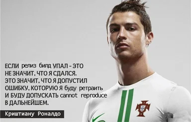 Cristiano Ronaldo in a white jersey with green stripes and a red emblem, with a quote about not giving up on a failed build