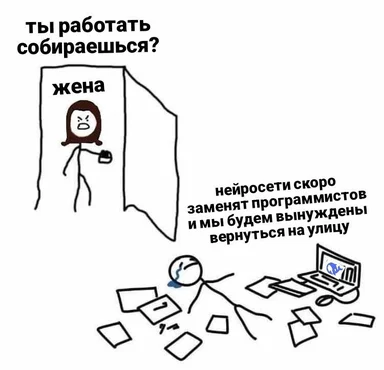 russian meme about programmer unemployment due to AI