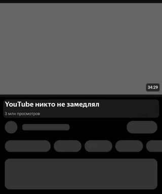 Скриншот интерфейса YouTube с текстом 'YouTube никто не замедлял' и 3 миллионами просмотров, иллюстрирующий прокрастинацию программиста