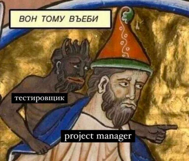 Medieval meme of a project manager and a tester